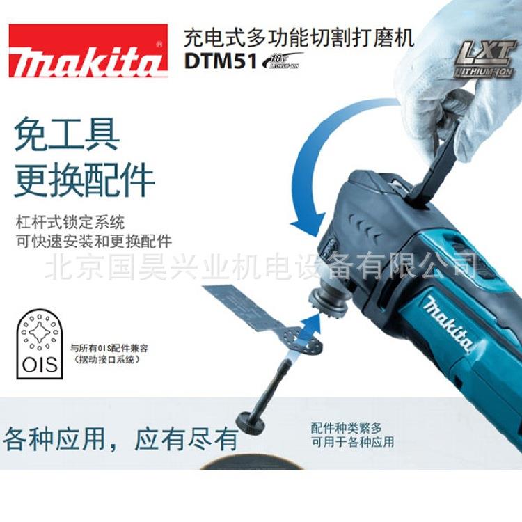 北京牧田18V充电式切割打磨机DTM51ZX11裸机