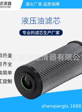 2.0400PWR10-A00-0-M 液压油过滤器滤芯 R928006917