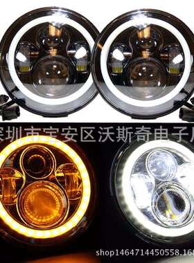 工厂直销适用哈雷牧马人满圈白黄日行带转向7寸led前大灯4寸雾灯
