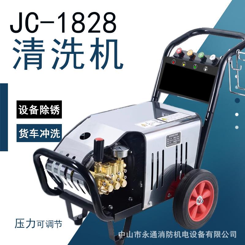 JC1828大功率380V工业280公斤压力除水泥污垢货车清洗高压洗车机