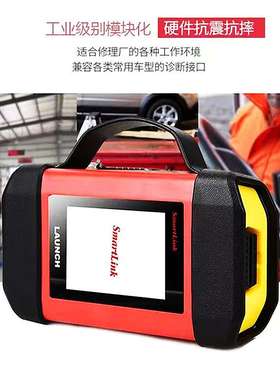 元征C端B端超级远程诊断盒 SmartLink B/C   X431