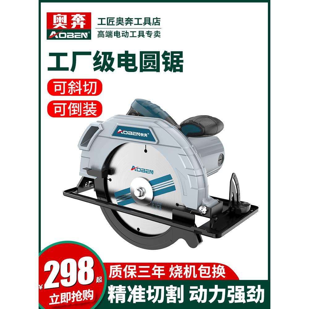 电圆锯7寸9寸电锯台锯家用圆盘倒装手提锯切割机木工工具大全