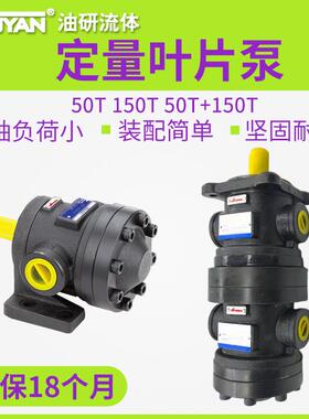 150T-48 75 94 116液压17油23泵20定量36叶片泵50T-07-FR14 39 61