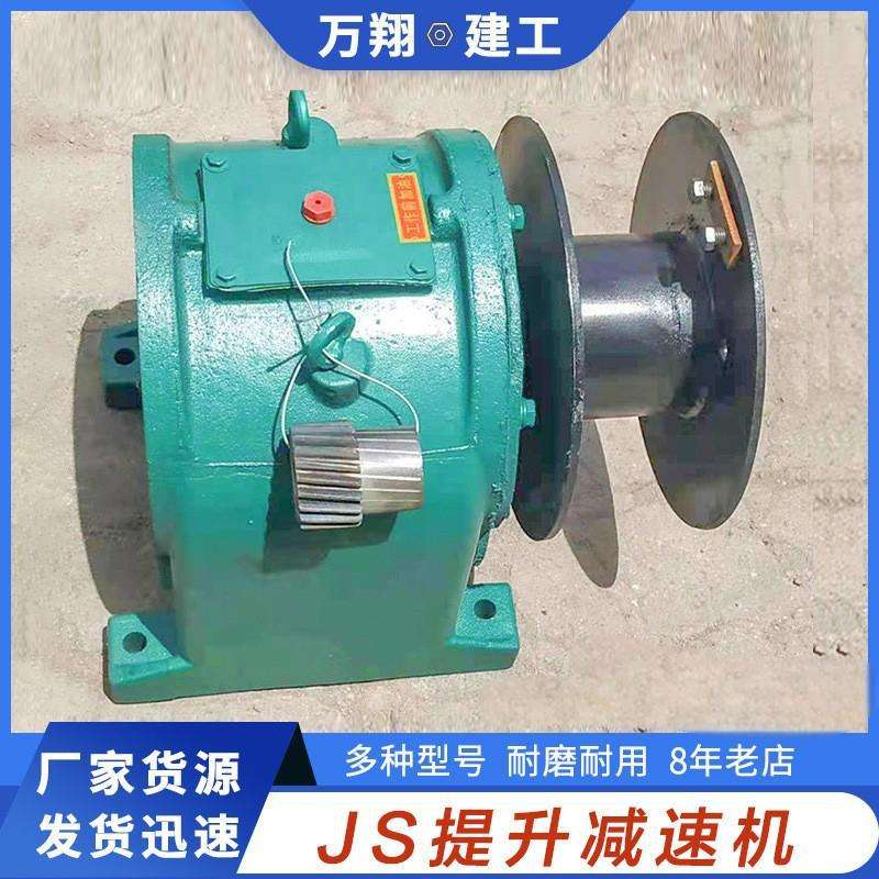 JS750料斗提升减速机      配件 质量好  售后完善  欢迎咨询订购