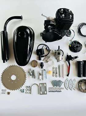 【直销】80CC黑色自行车汽油机