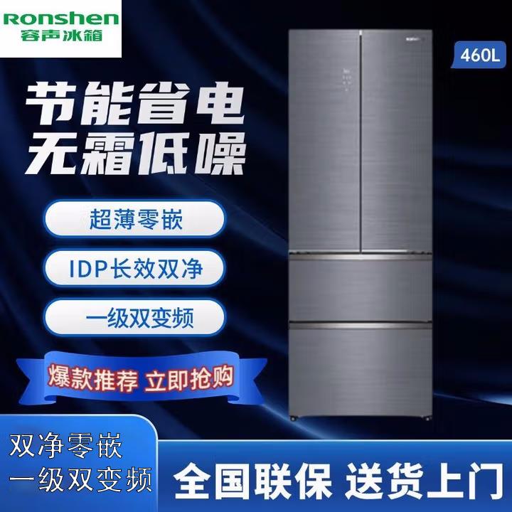 容.声冰箱BCD-460WKM1MPCQA青泽影法式四门冰箱家用风冷无霜精准