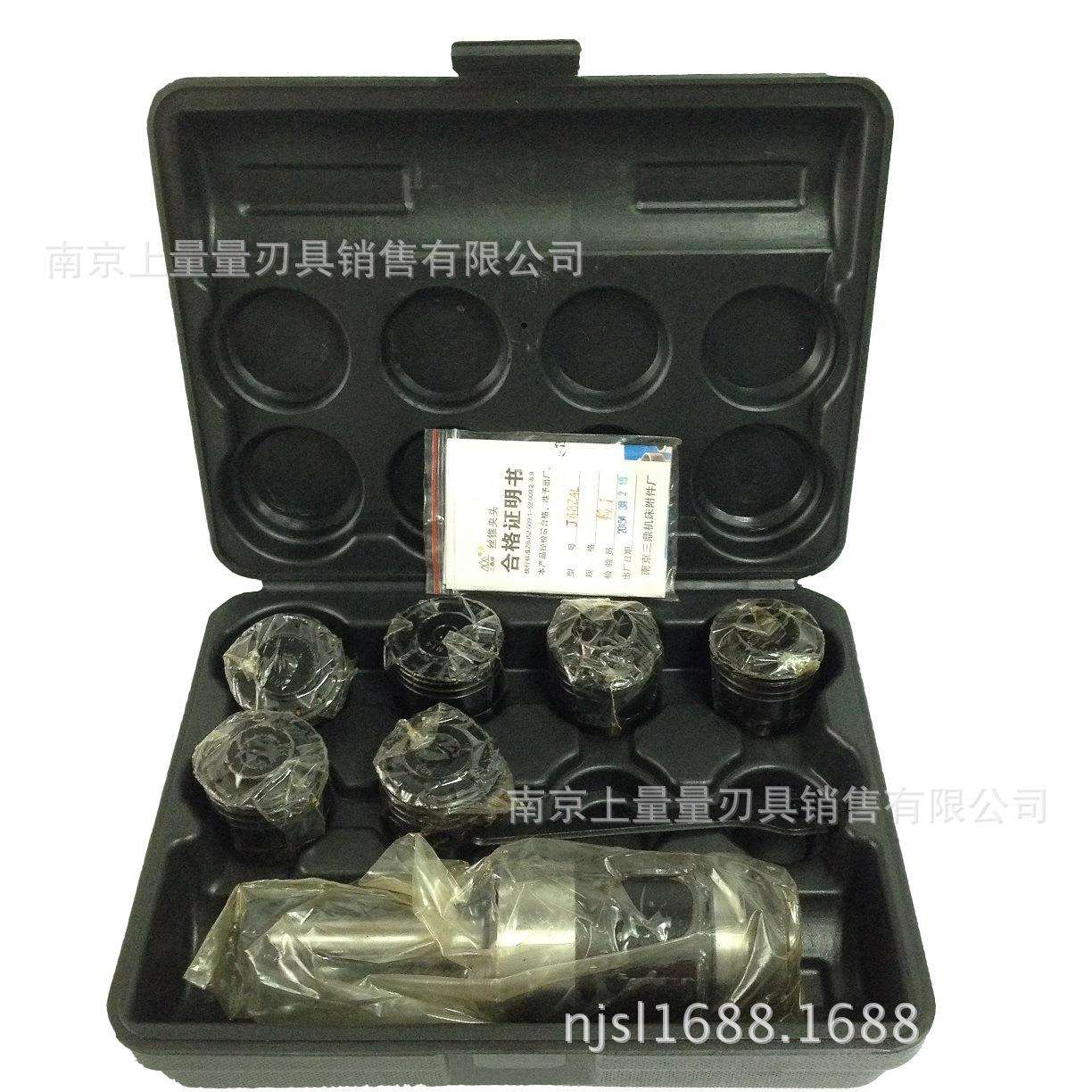 南京三鼎丝锥夹头/丝攻夹头/攻丝夹头J4824L/MS5 M22-42 七件套