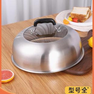 蒸锅锅盖高盖不锈钢加高玻璃盖子家用炒锅炒菜铁锅高拱盖通用配件