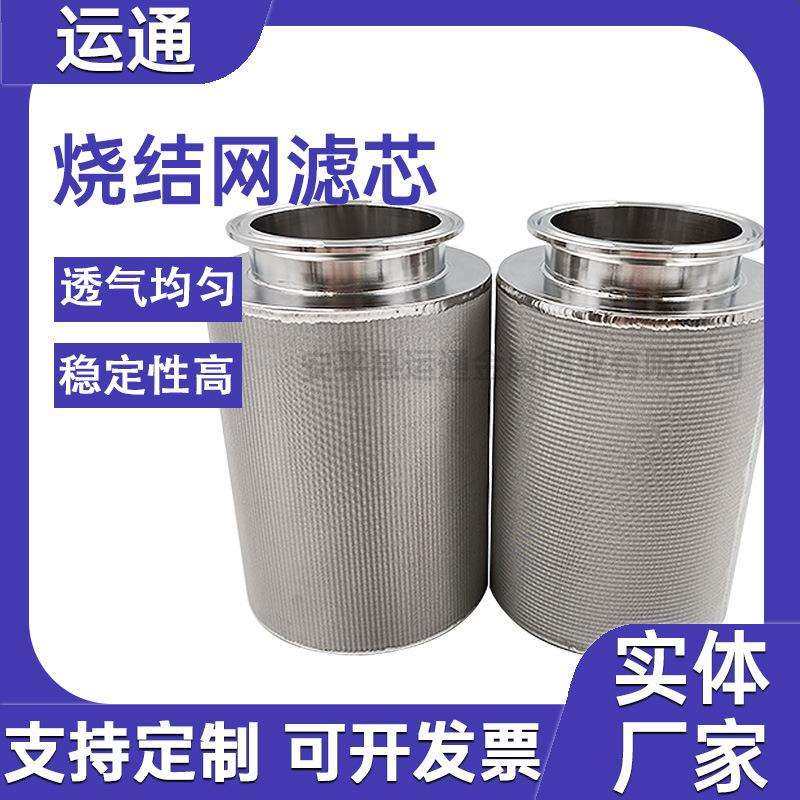不锈钢烧结网滤芯5微米真空上料机过滤芯化工除尘过滤筒吸油滤芯,鲜花速递/花卉仿真/绿植园艺,割草机/草坪机,淘宝优惠券,粉丝福利购,淘宝优惠卷