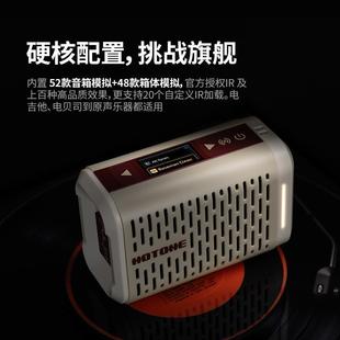 Hotone Pulze Mini电吉他木吉他音箱效果器数字便携贝斯音响