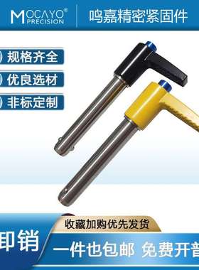 L型弹簧插销M16不锈钢快卸销明黄色拉手快插销非标型按钮锁销MLX