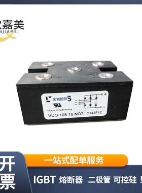 VUO105-16NO7 VUO105-12N07 功率二极管,单相整流桥 电子元器件