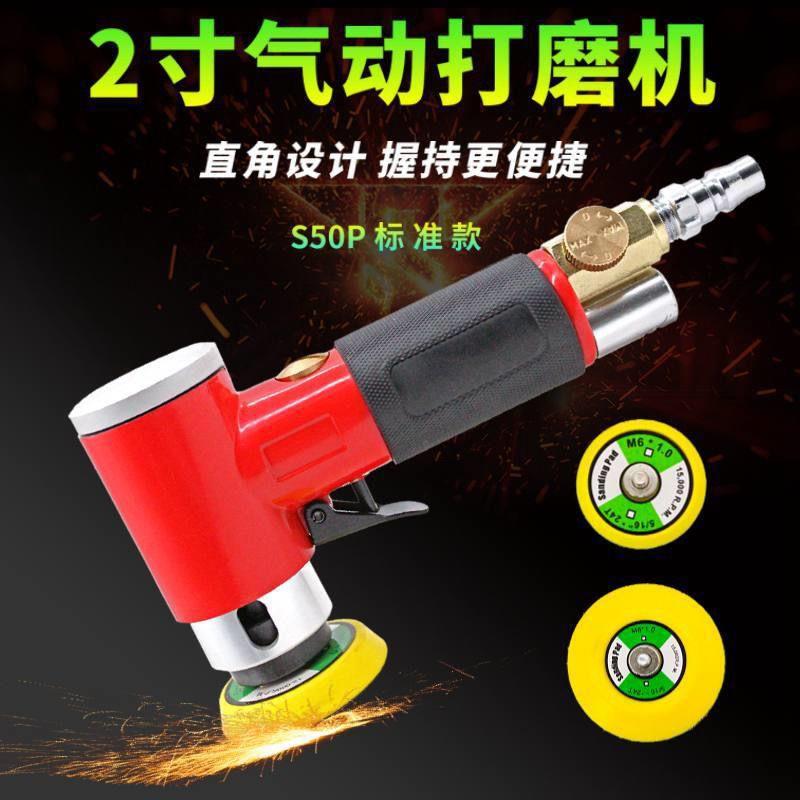 气动打磨机2寸3寸砂纸机打蜡抛光干磨机磨灰机90度直角风磨机混合