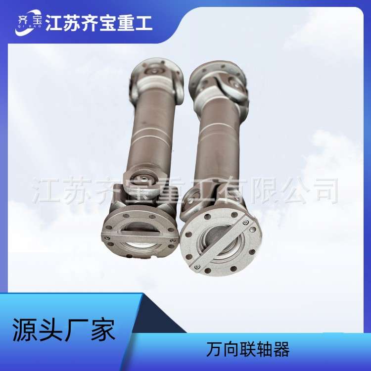 十字万向联轴器 swc万向联轴器来图制造45钢颜色可选