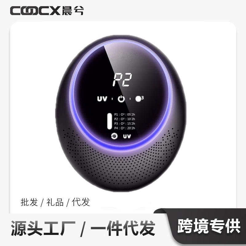 紫外线消毒灯可移动空气消毒机家用空气净化除甲醛卫生间除臭器