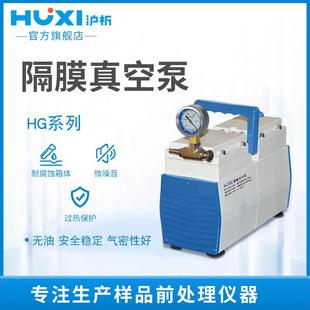 沪析HG隔膜真空泵实验室抽滤正负压小型多抽头耐防腐无油抽气电泵