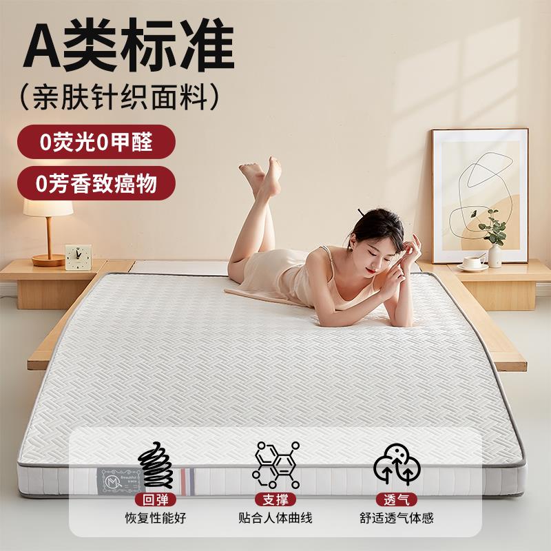 ⇖乳胶记忆棉床垫软垫家用加厚海绵垫租房学生宿舍单人睡垫