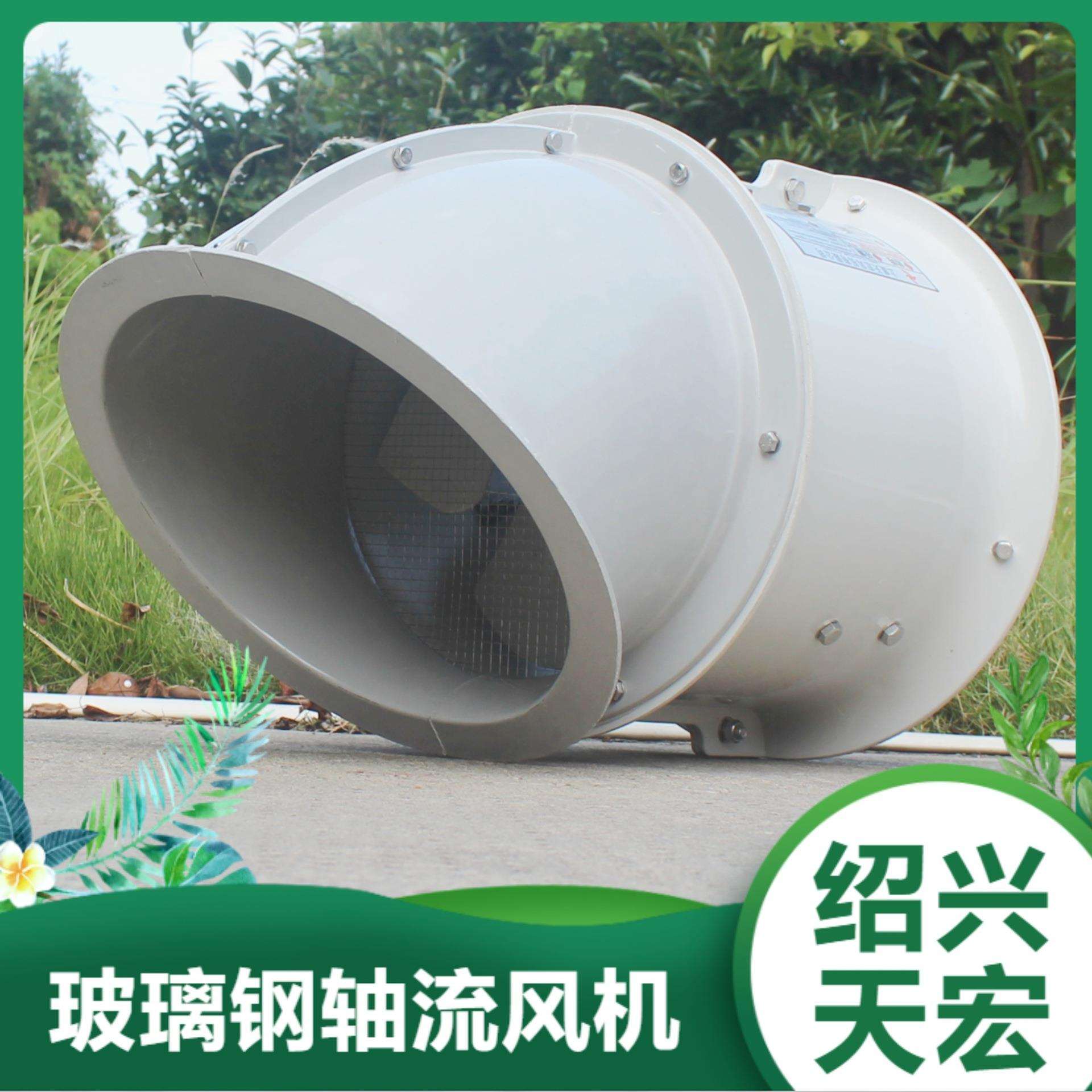 玻璃钢轴流风机防爆风机FBT35-II-4 防腐防爆管道风机