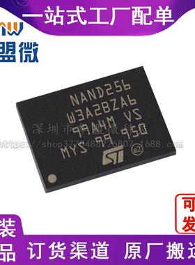 NAND256W3A2BZA6E 封装BGA55 存储器芯片 原装 现货库存