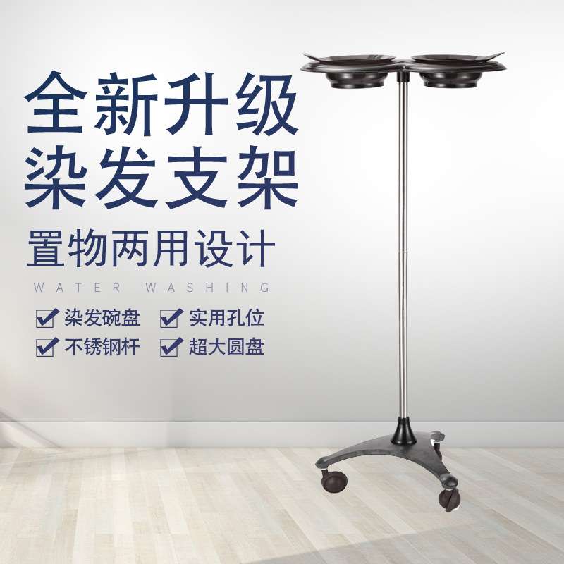 美发染发架发廊染料架工具车染发烫发焗油支架色膏染碗架美发推车