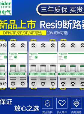 380v交流接触器2510 1810 3210R9空开关断路器220v断路器2P