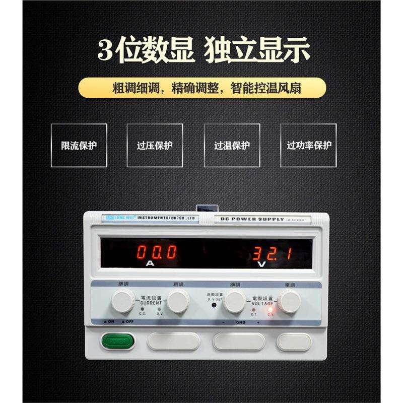 龙威LW-3050KD大功率直流稳压电源可调开关电源恒压恒流维修电源