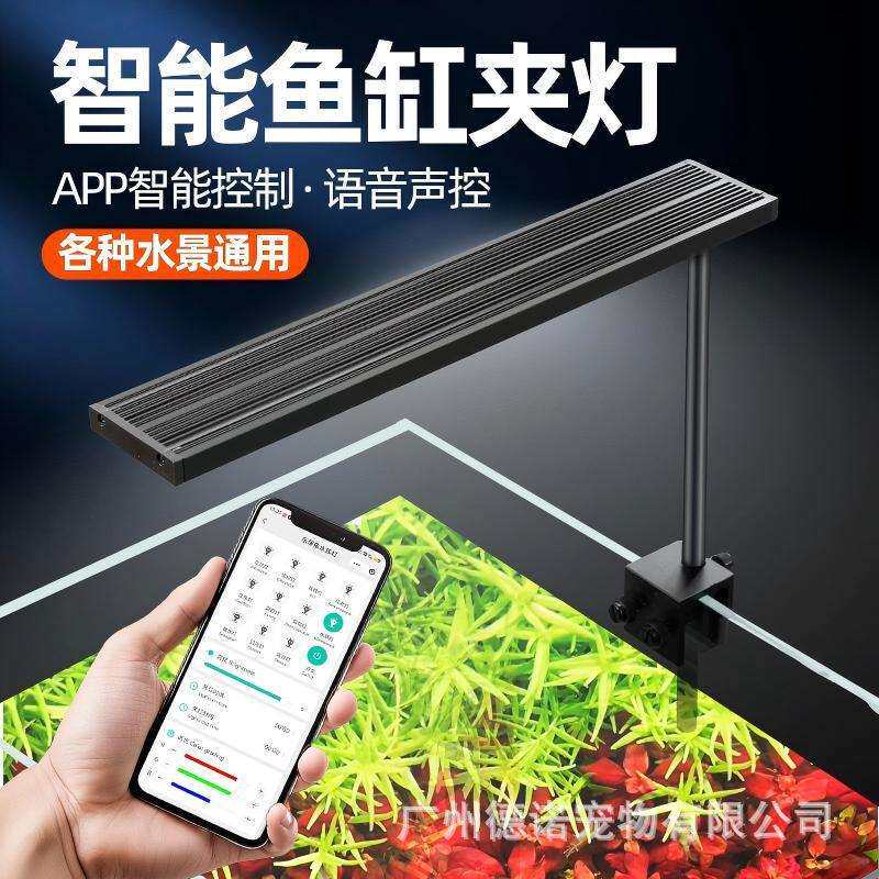 鱼缸智能全光谱水草灯小型LED鱼缸灯溪流缸水陆缸南美缸射灯暴藻