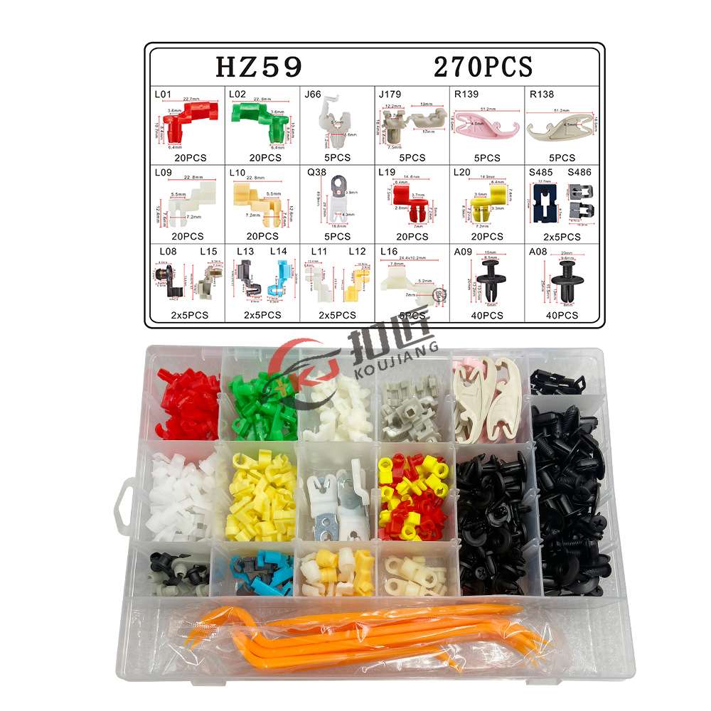 270pcs盒装卡扣 汽车门锁扣 塑料车门锁杆卡扣长锁扣短锁扣HZ59