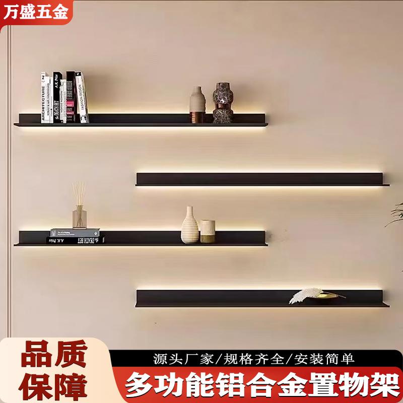 铝合金置物架展示架带灯隔板层板挂墙上金属置物板书架置物壁挂式