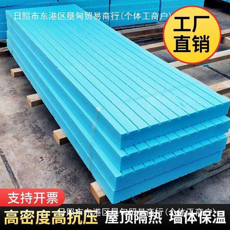 XPS挤塑板高密度泡沫板屋顶内外墙隔热保温板防水防潮地垫聚苯板