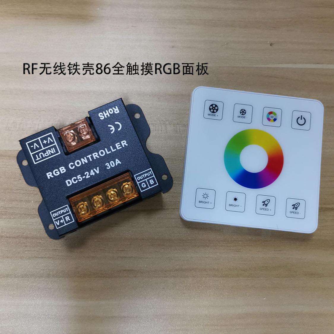 30A无线RF86面板全触摸调光开关5050RGB七彩灯带LED控制器低压12V