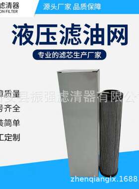 0090R010ECON 厂家液压油回油滤芯 0090R003ON 钢厂电厂液压滤芯