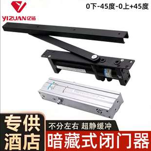 酒店隐藏式闭门器家用木门液压关门器大门自动暗藏闭门器门控五金