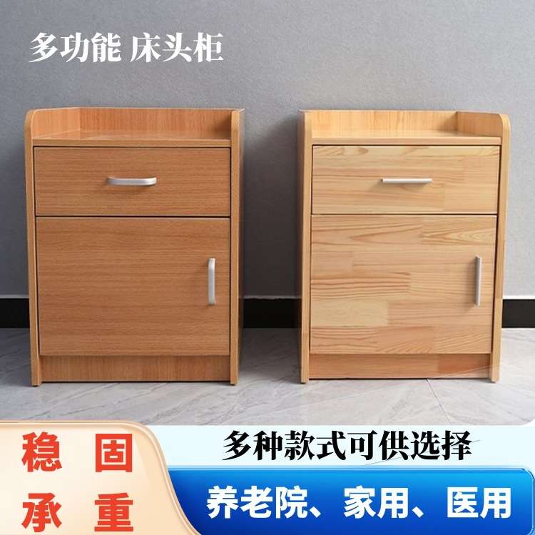 养老院老年公寓卧室木质床头柜适老化家具落地柜储物柜居家床头柜