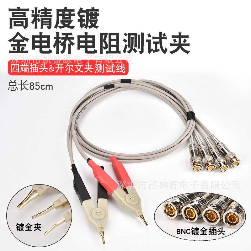 高精度数字电桥夹贴片测试线香蕉插头直流低电阻电容手持测试夹具,鲜花速递/花卉仿真/绿植园艺,割草机/草坪机,淘宝优惠券,粉丝福利购,淘宝优惠卷