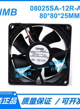 NMB 08025SA-12R-AU 8025大风量风扇12V 0.50A 8cm机箱散热