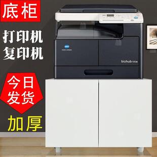 打印机柜子落地A4复印机工作台放置柜移动矮柜带轮大型打印机底座