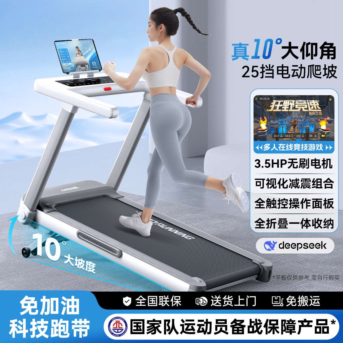 立久佳Z7pro家用免加油跑步机折叠电动爬坡减震护膝健身器材慢跑
