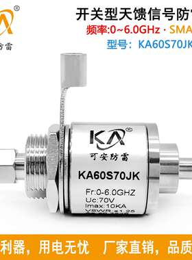 KA60S70JK天馈同轴信号浪涌保护器SMA-JK公转母0-6GHz防水型IP67