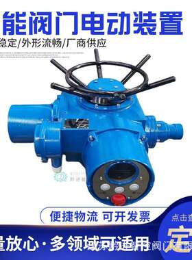 DZW10智能一体式电动执行机构AC380V手电两用RS485远程控制Z10-48