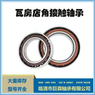 7310B/DB 7320B/DB轴承大全