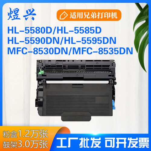 适用兄弟TN-3435粉盒MFC-8535dn 8530dn 8540dn硒鼓HL5590dn 5580
