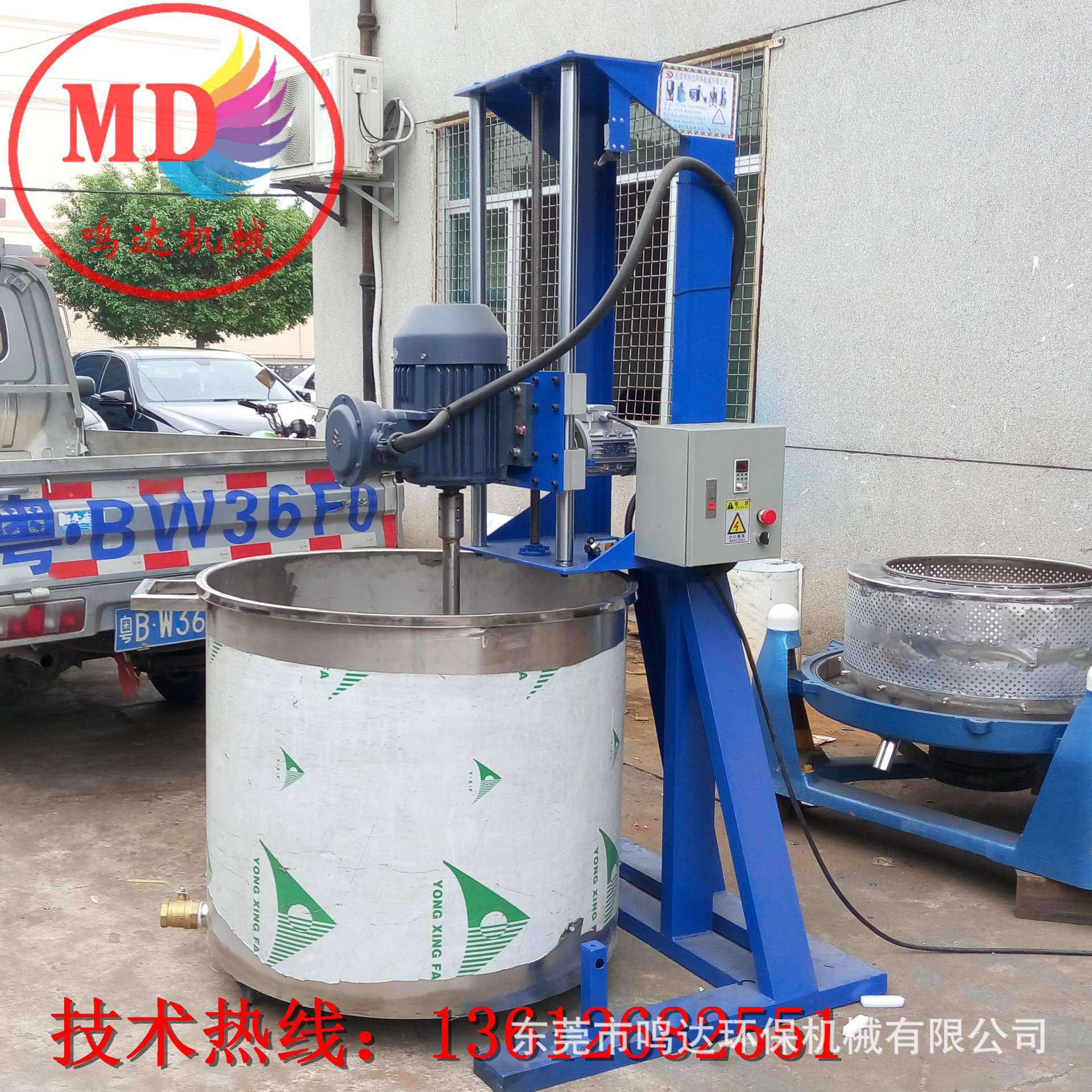分散机厂家 磺酸十二烷基苯磺酸LAS洗涤原料 吊葫芦升降高速分散