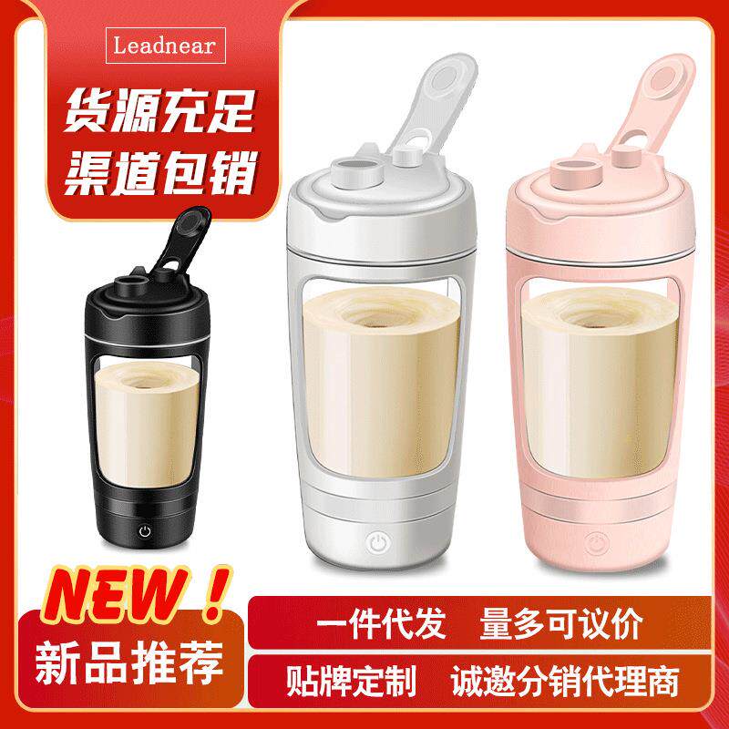 电动搅拌杯tritan2025新款电动摇摇杯蛋白摇粉杯奶昔杯带刻