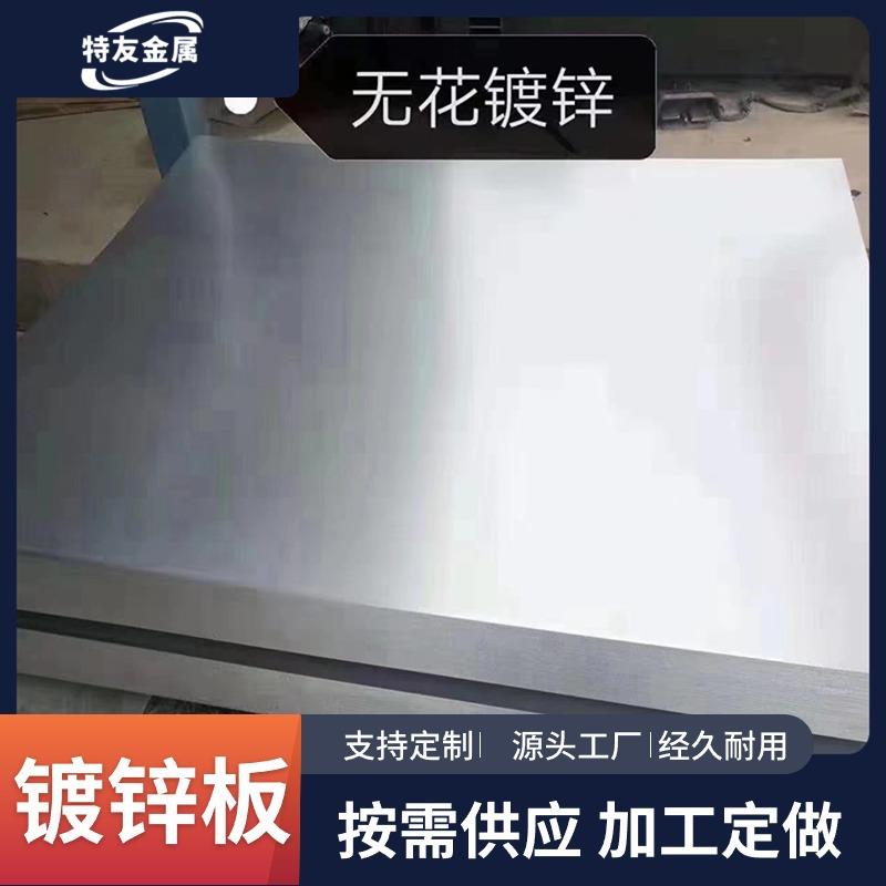 现货供应镀锌板0.15--3.0厚度80克275克高锌层 镀锌卷 保温白铁皮
