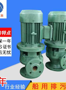 厂家供应CGW型无堵塞排污泵 船用排污泵 污水处理装置船用泵