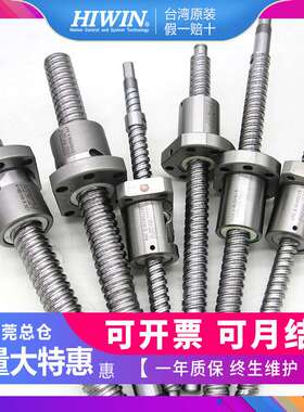 HIWIN上银滚珠丝杆螺母R38-8K5-FSC/R38-10K4-FSC/R38-15K5-FSC