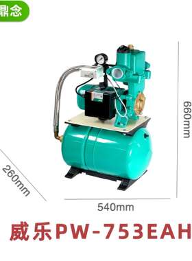 威乐PW系列家用自吸增压泵高扬程旋涡泵地下井水水塔供水管道抽水