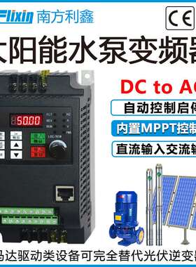 220V 2.2kSolar frequency inverter  Water Pump Controller VFD