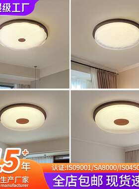 中古风卧室吸顶灯胡桃木色护眼卧室书房led吸顶灯中山家装灯饰